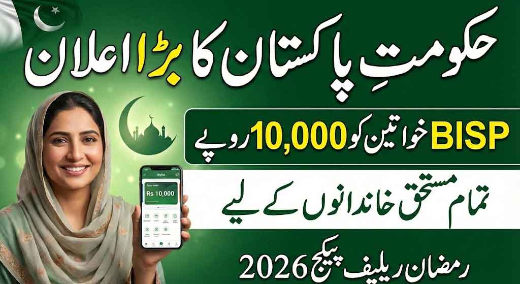 Ehsaas Rashan Card program