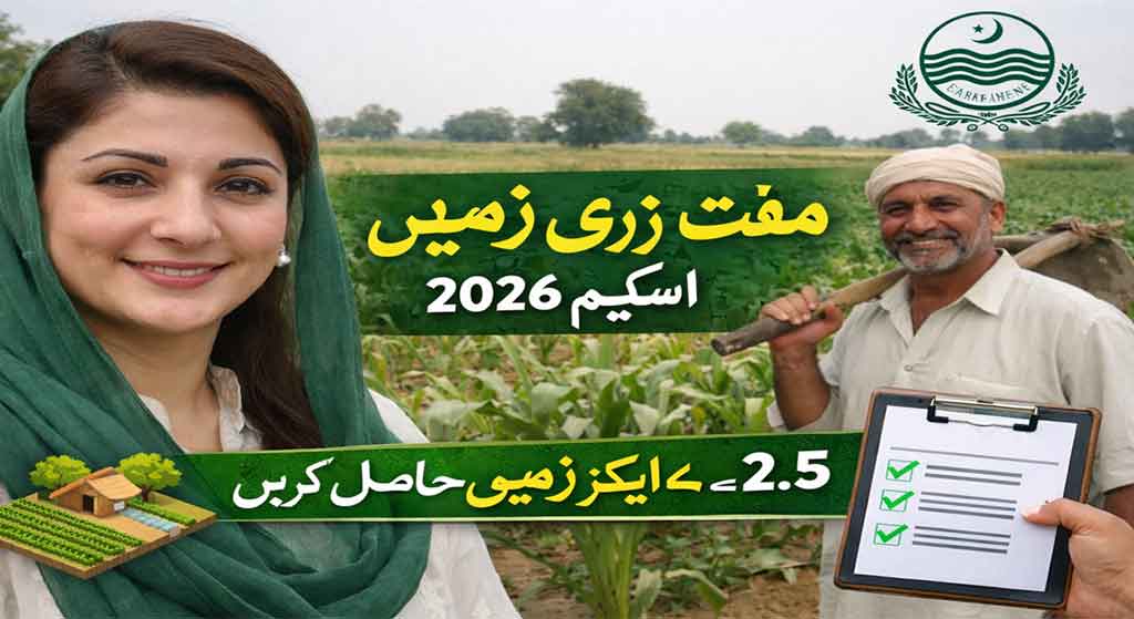 Apna Khet Apna Rozgar scheme