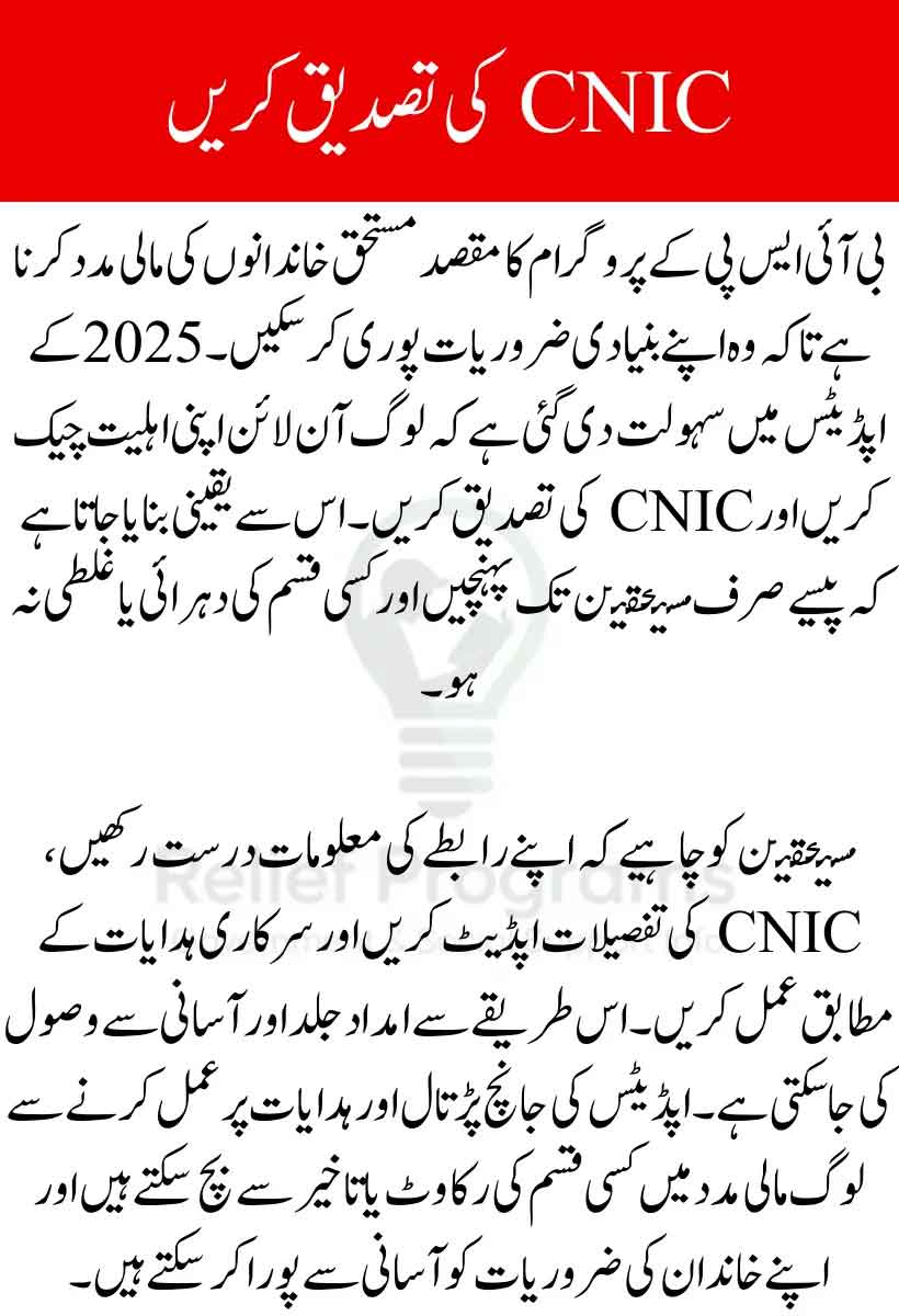 Bisp validation login code today