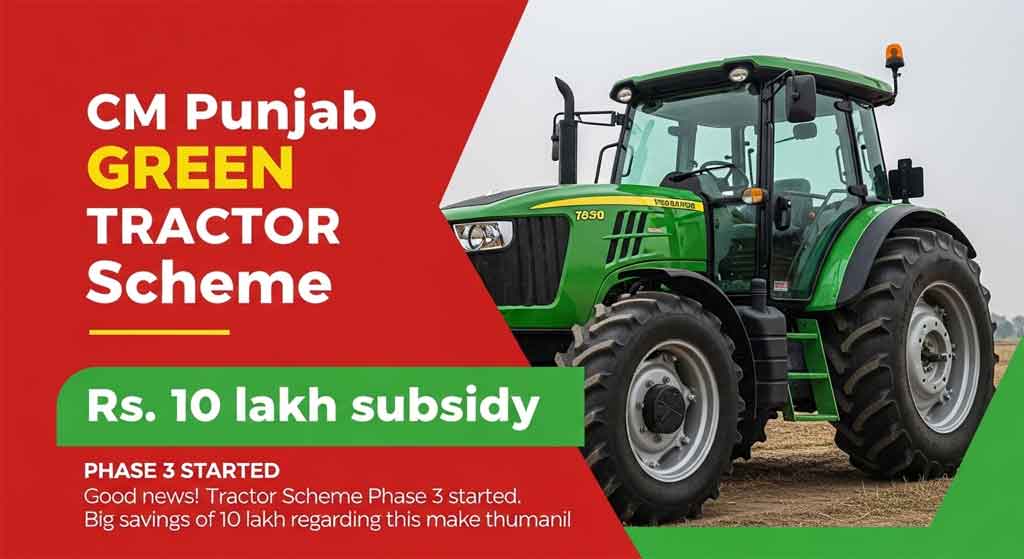 CM Punjab Green Tractor Scheme