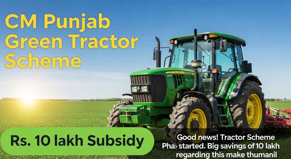 CM Punjab Green Tractor Scheme 2026 
