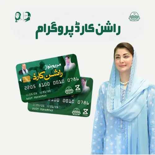 CM Punjab Ration Card List