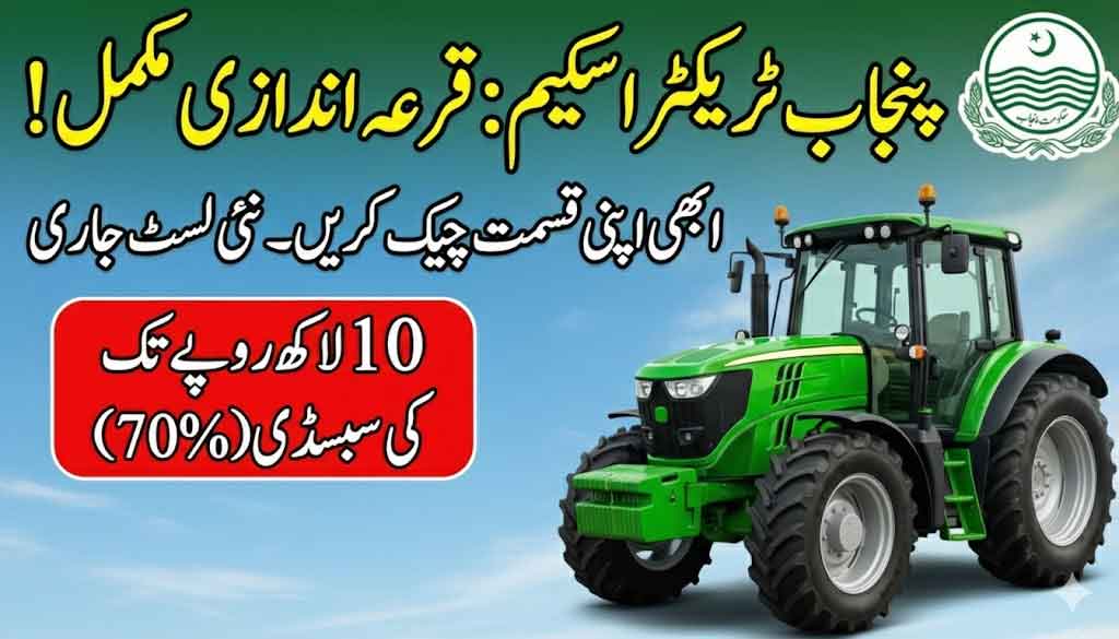 Green Tractor Scheme Winners List Phase 3