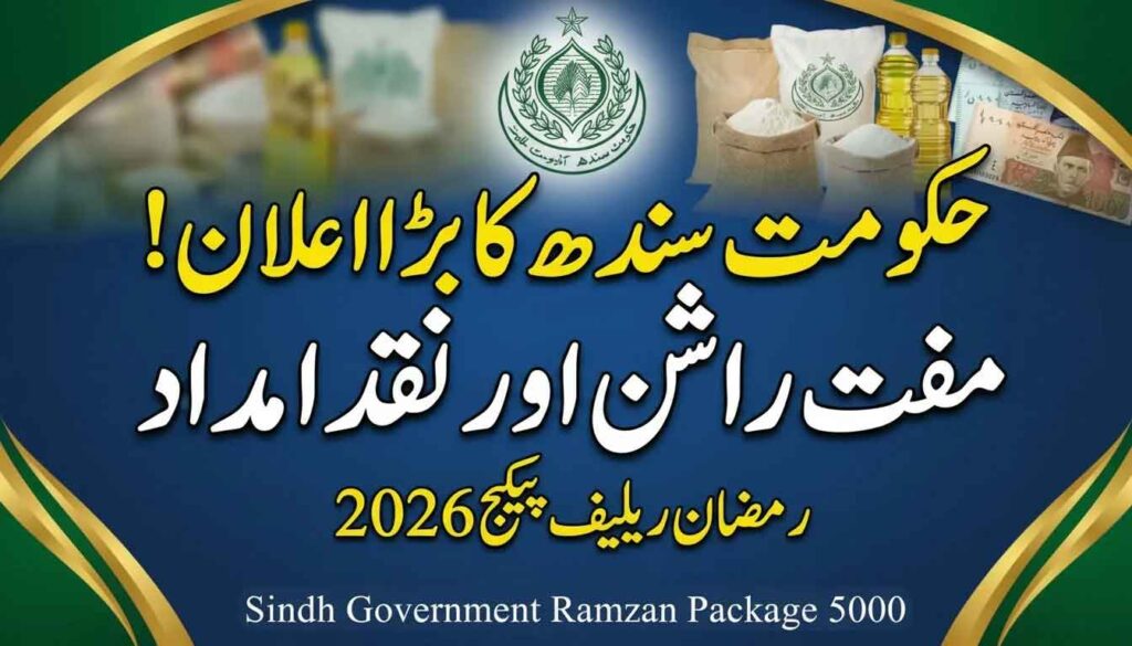 Sindh Ramzan Relief Package 5000
