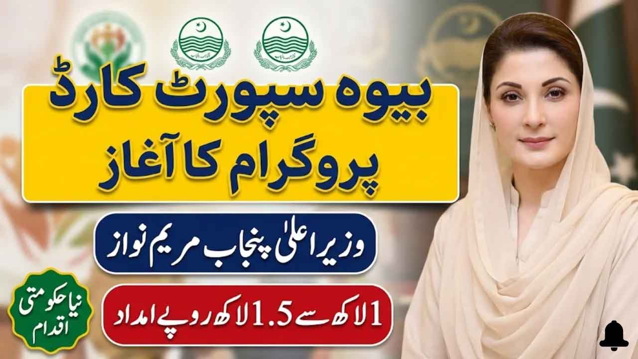 Widow Card Scheme 2026 For Bewa Sahara